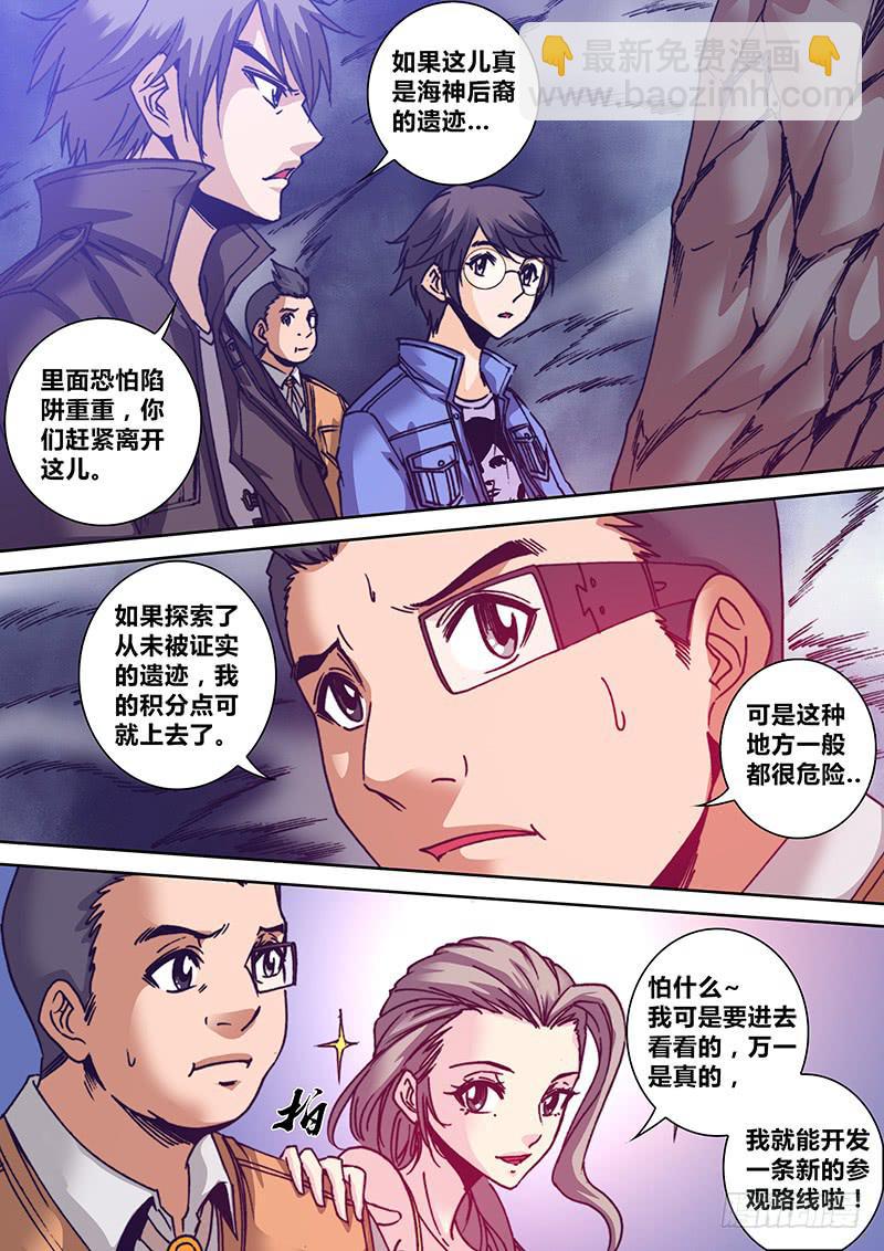 第八十章 水晶-第82话