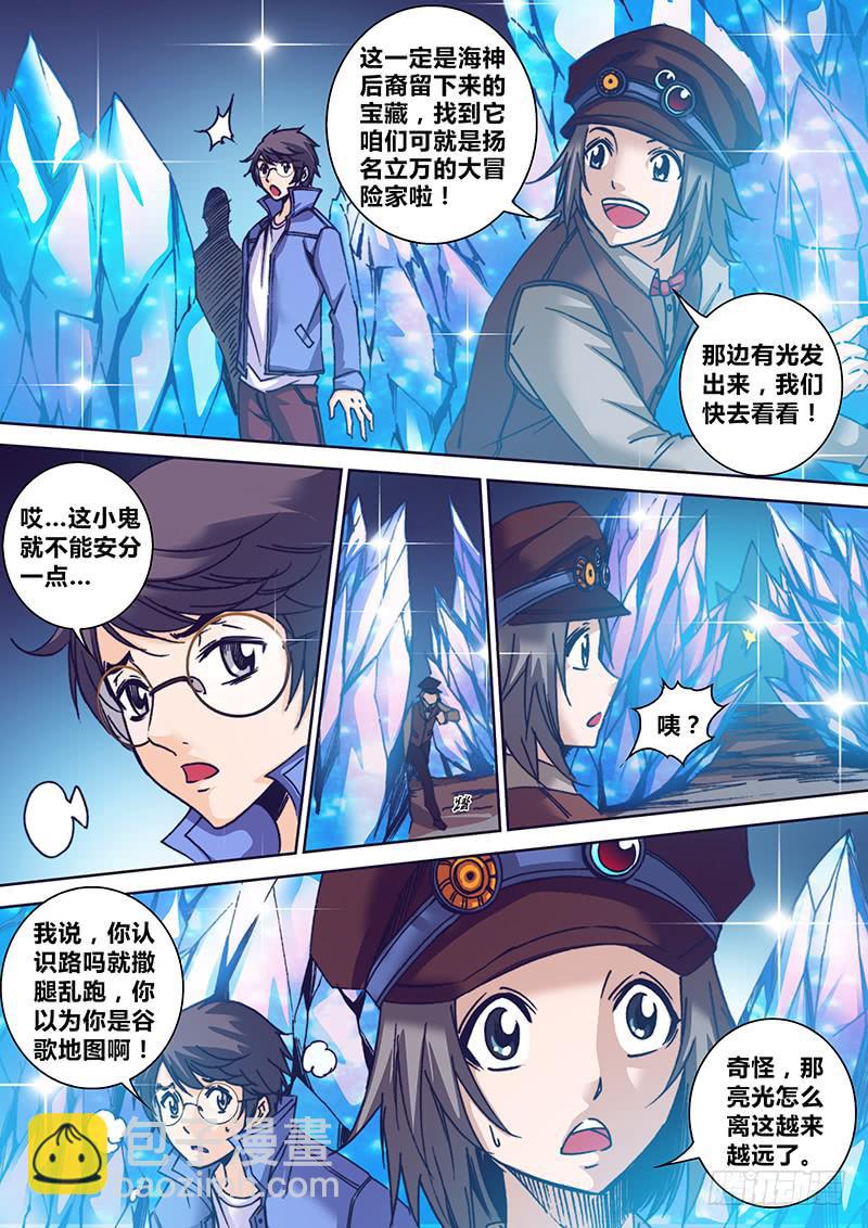 第八十章 水晶-第82话
