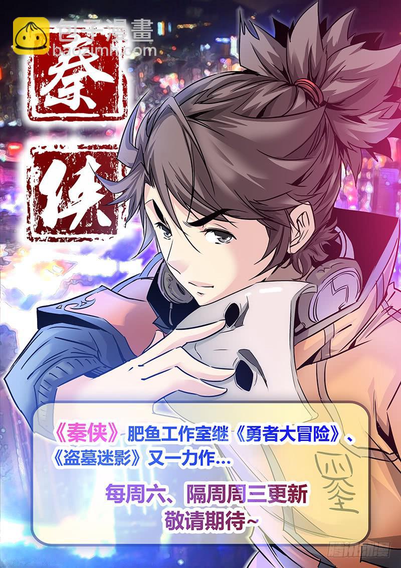 第八十章 水晶-第82话