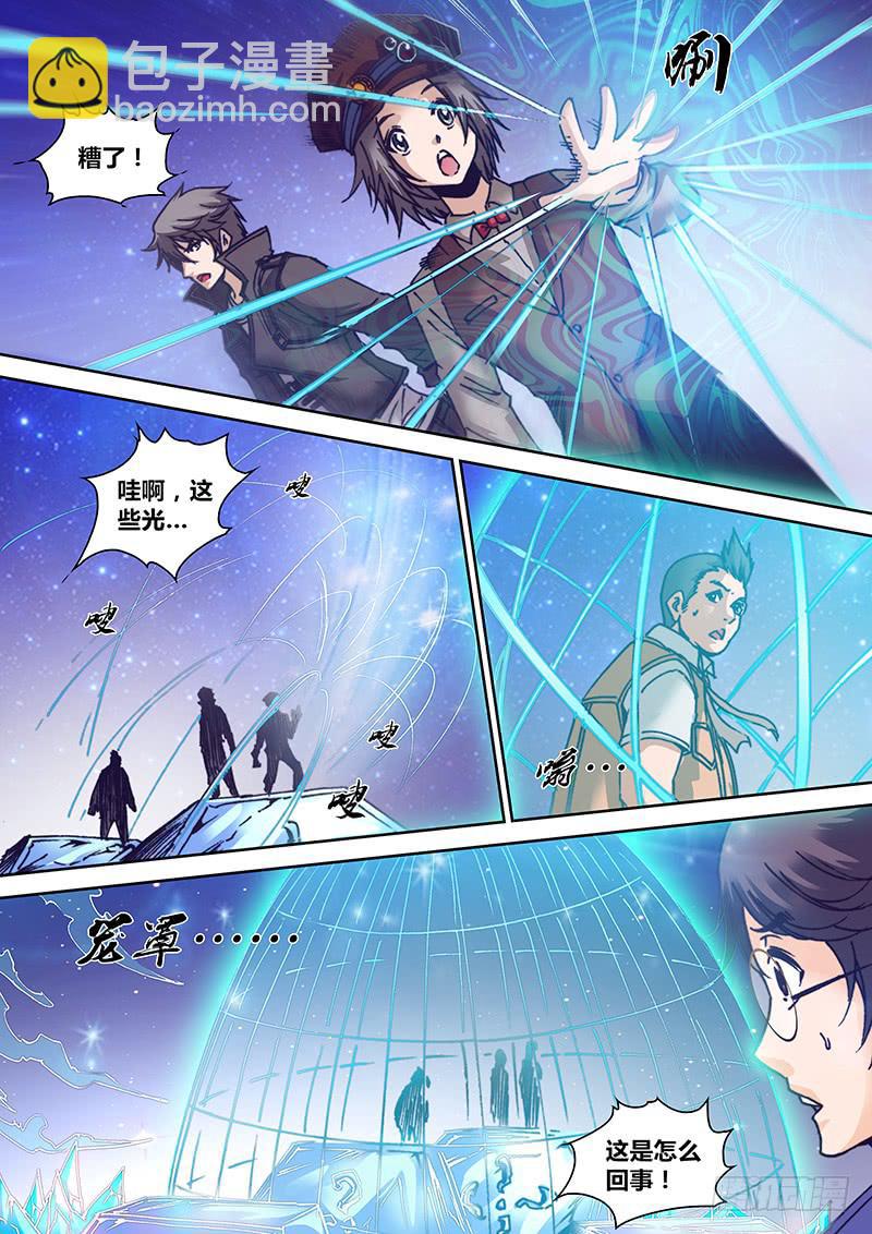 第八十二章 控水-第84话