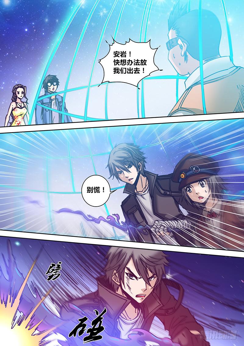 第八十二章 控水-第84话