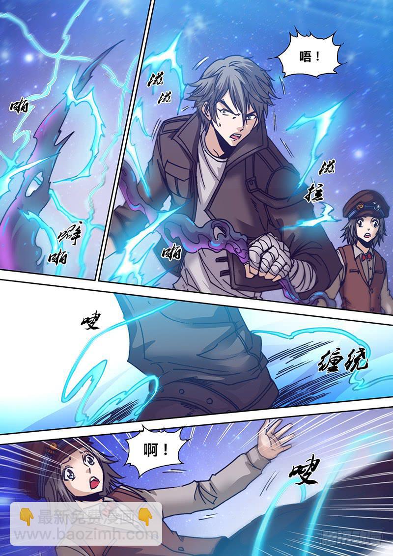 第八十二章 控水-第84话