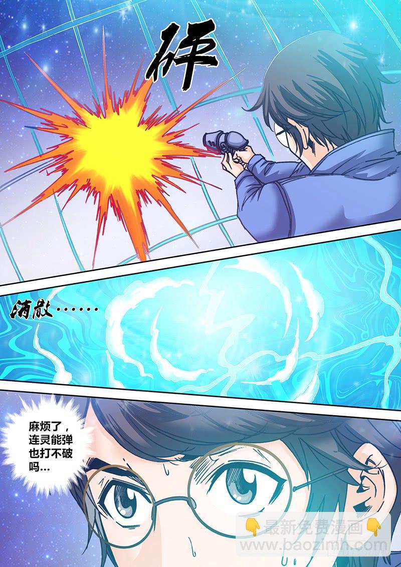 第八十二章 控水-第84话