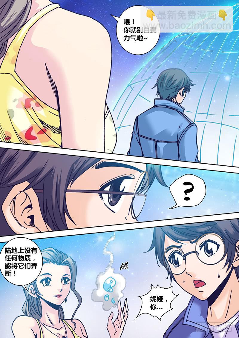 第八十二章 控水-第84话