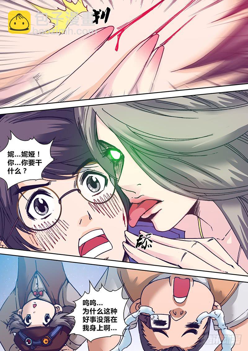 第八十四章 干得好-第86话