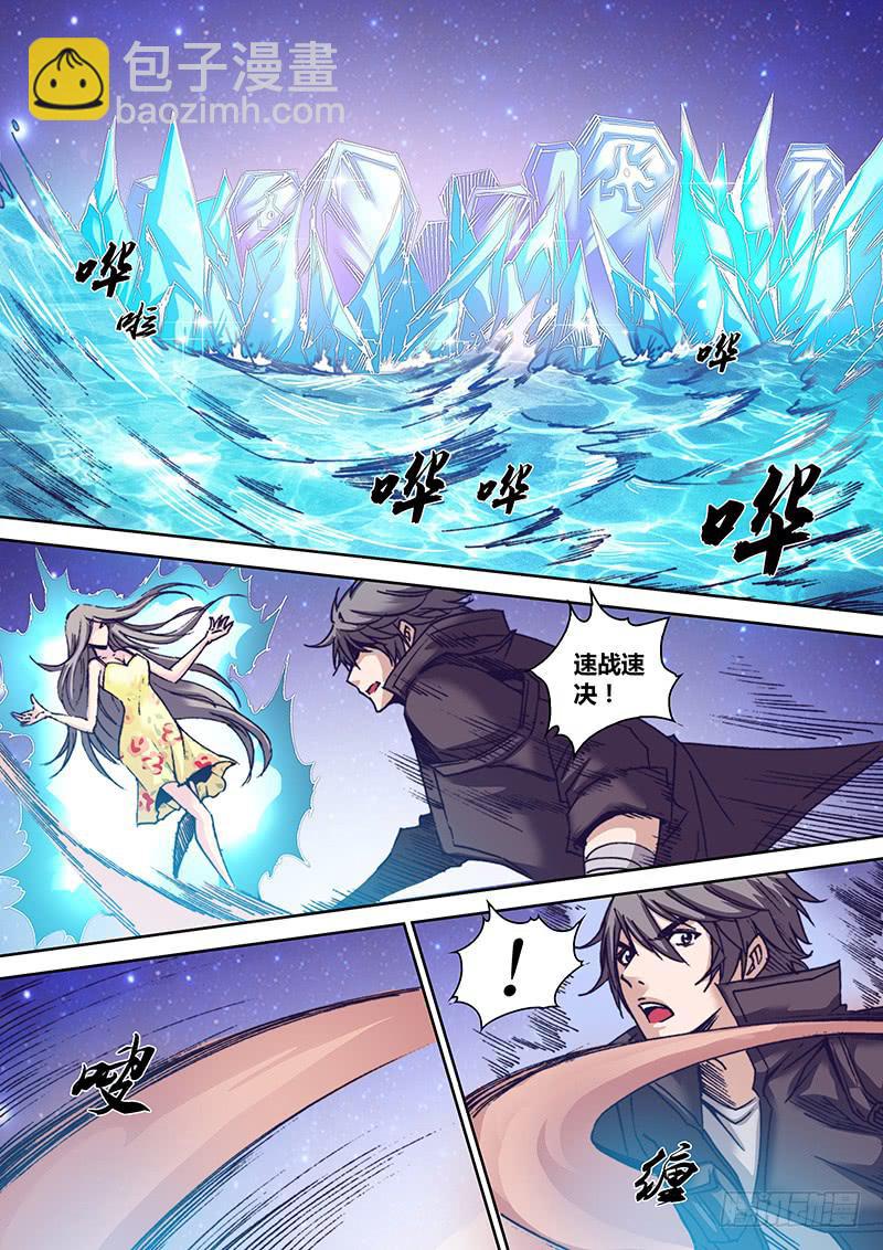 第八十六章 哗啦-第88话