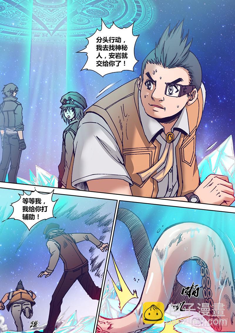 第八十八章 难缠-第90话