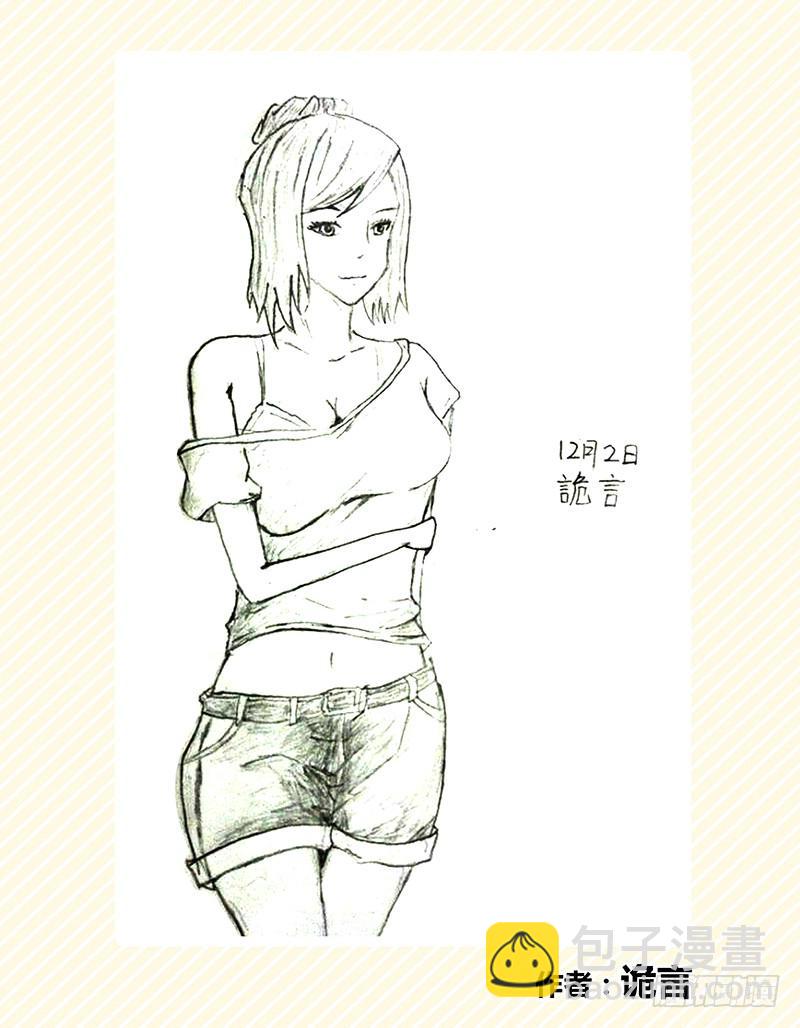 为安岩庆生 同人画-第10话