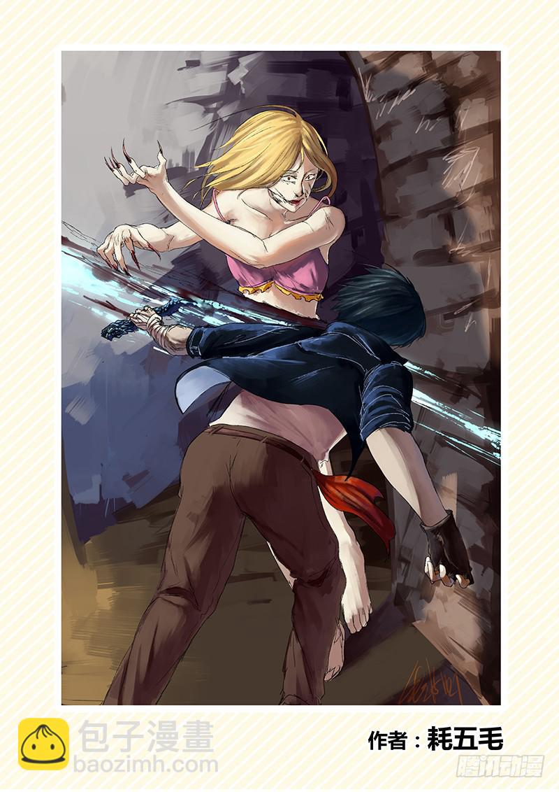 为安岩庆生 同人画-第10话