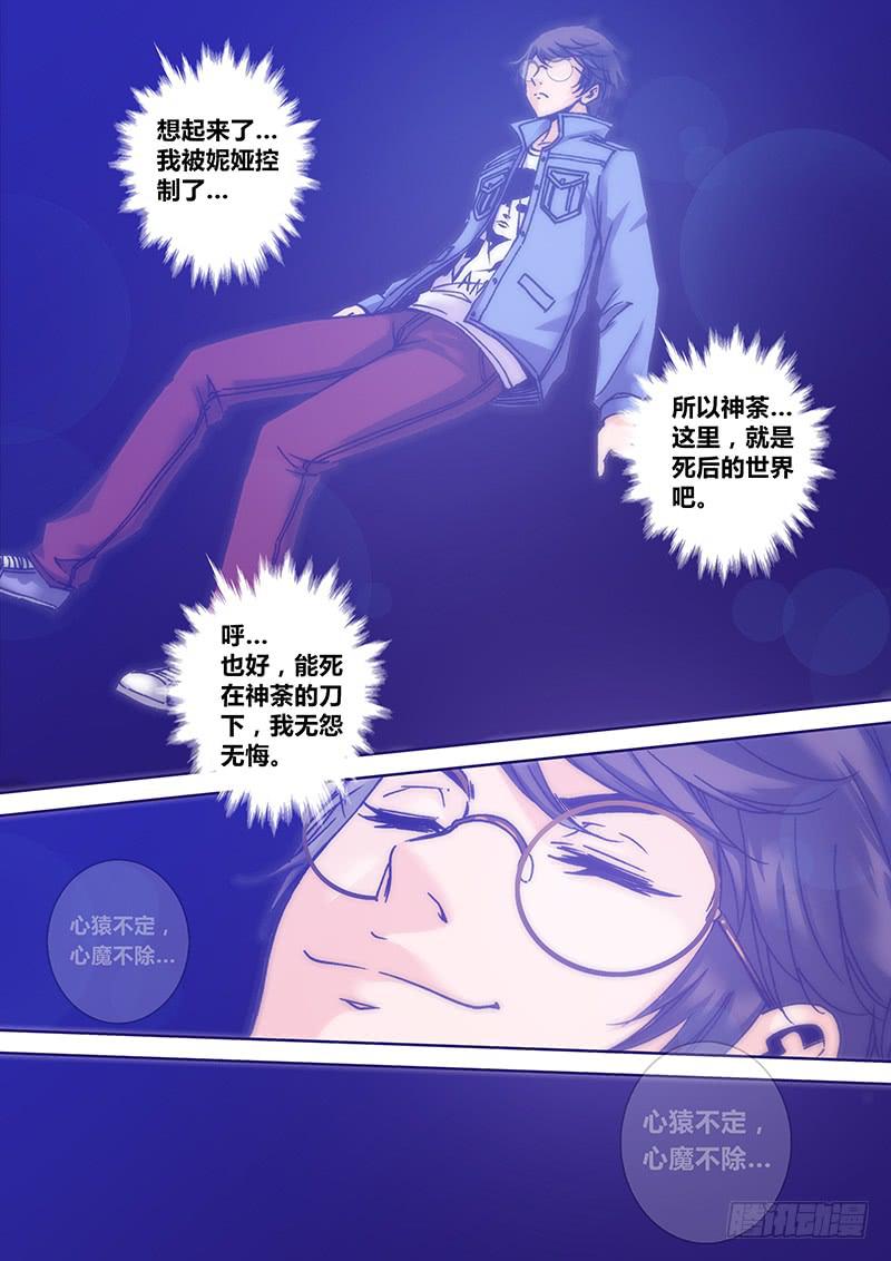 第九十章 死后世界-第92话