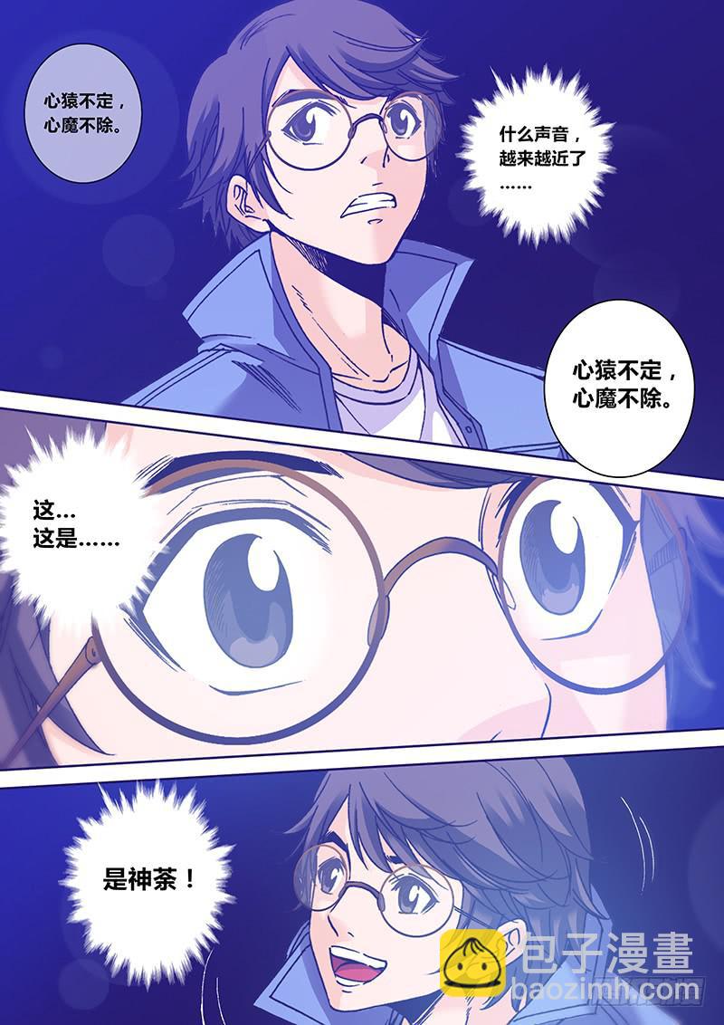 第九十章 死后世界-第92话