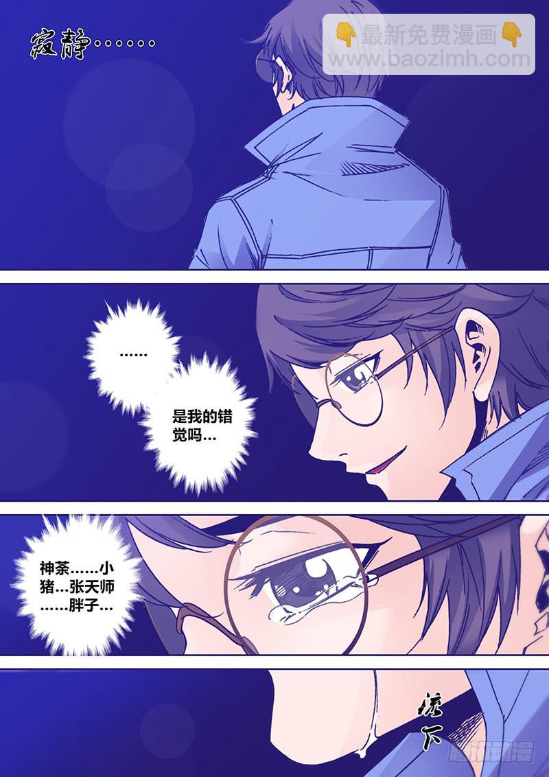 第九十章 死后世界-第92话