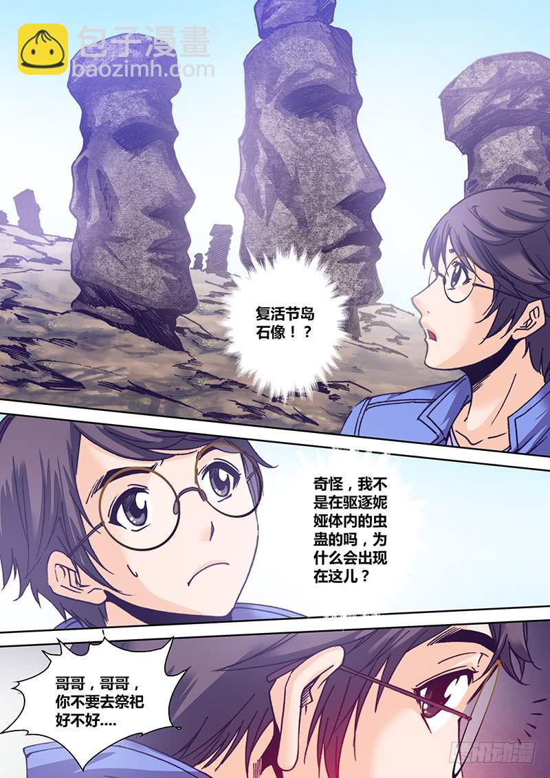 第九十二章 哥哥-第94话