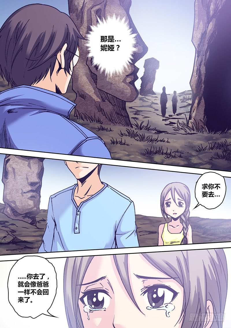 第九十二章 哥哥-第94话