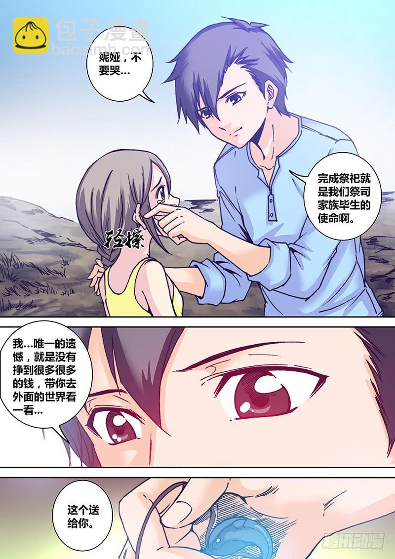 第九十二章 哥哥-第94话