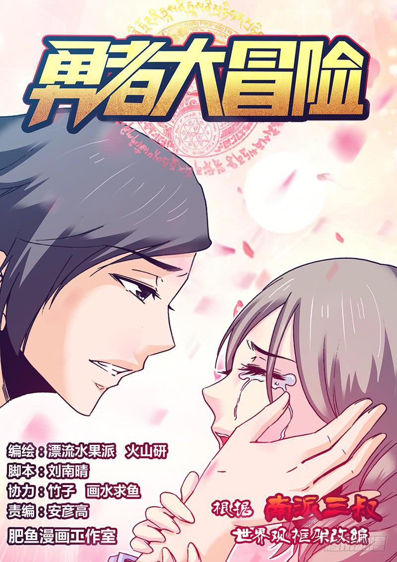 第九十四章 回忆-第96话