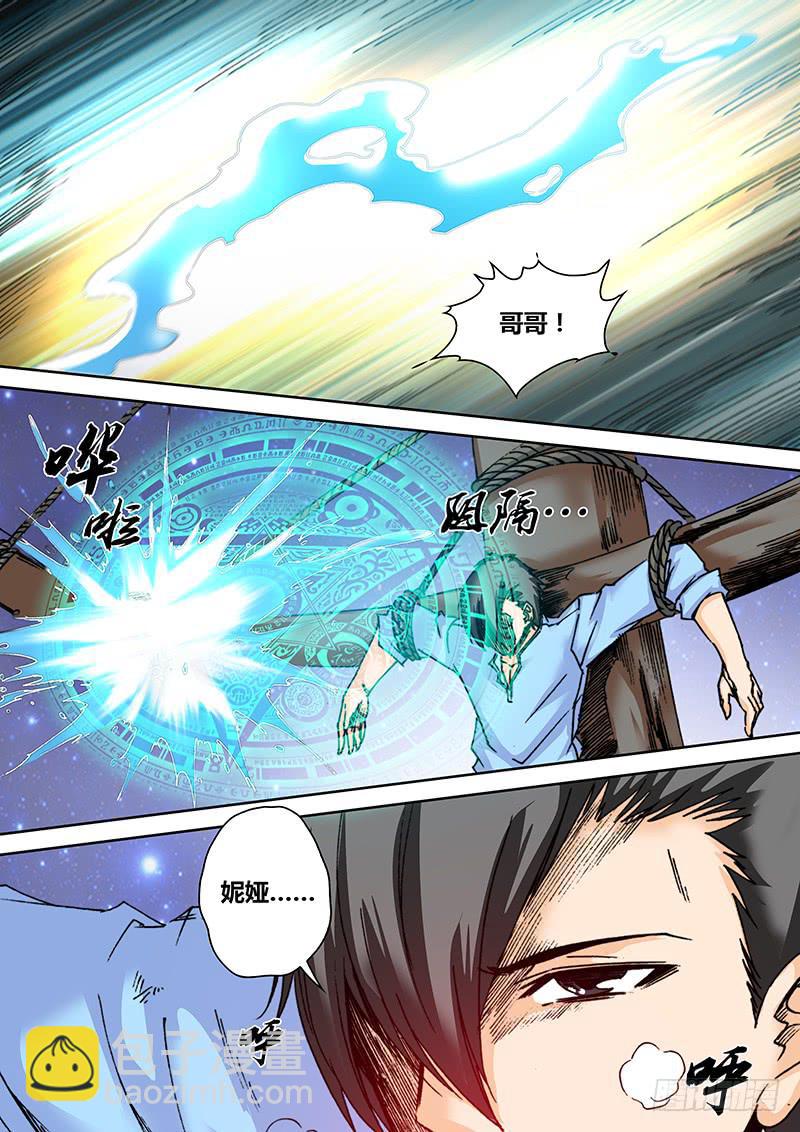 第九十四章 回忆-第96话