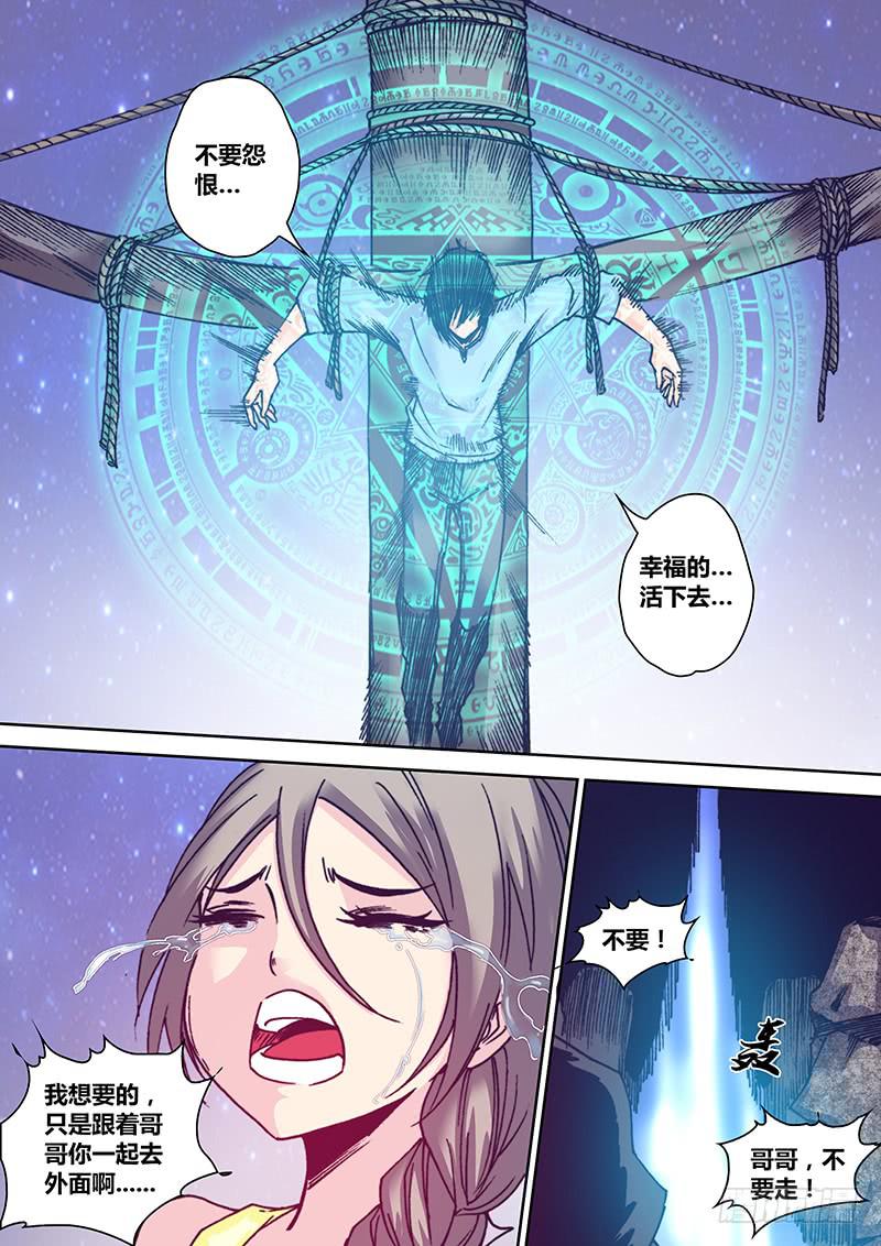 第九十四章 回忆-第96话