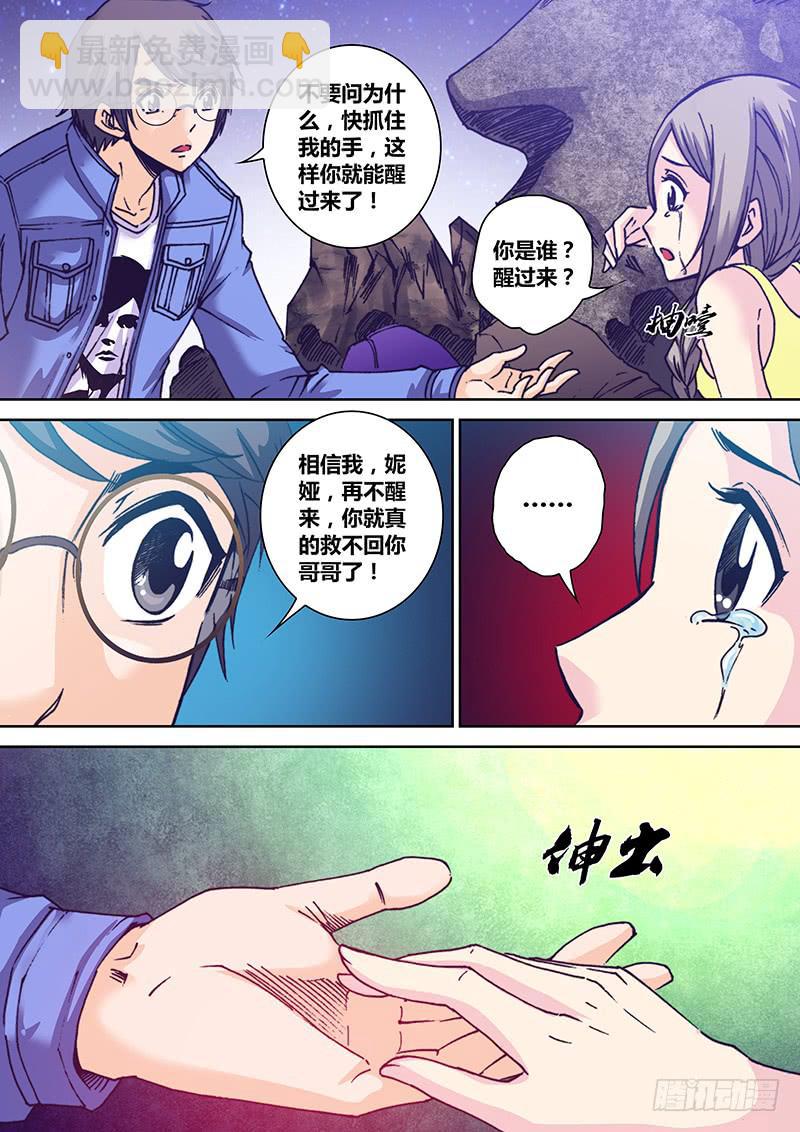 第九十四章 回忆-第96话