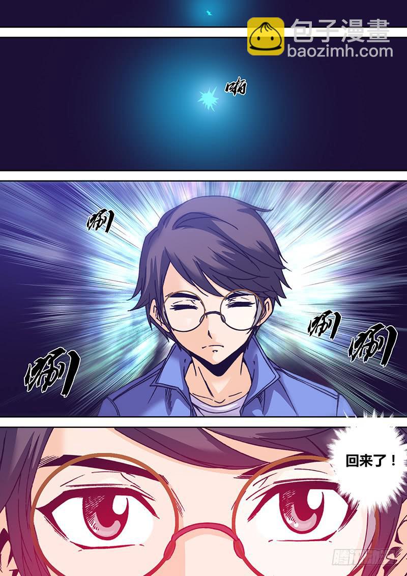 第九十四章 回忆-第96话