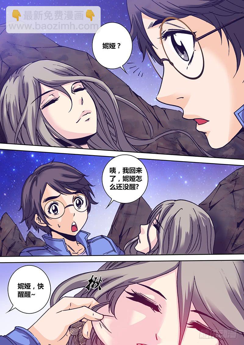 第九十四章 回忆-第96话