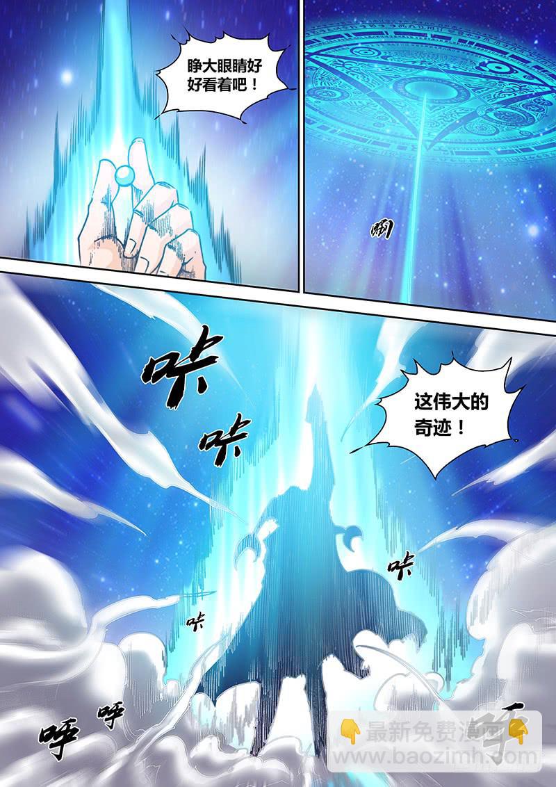 第九十六章 隐藏的事实-第98话