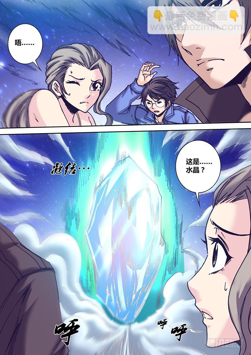 第九十六章 隐藏的事实-第98话