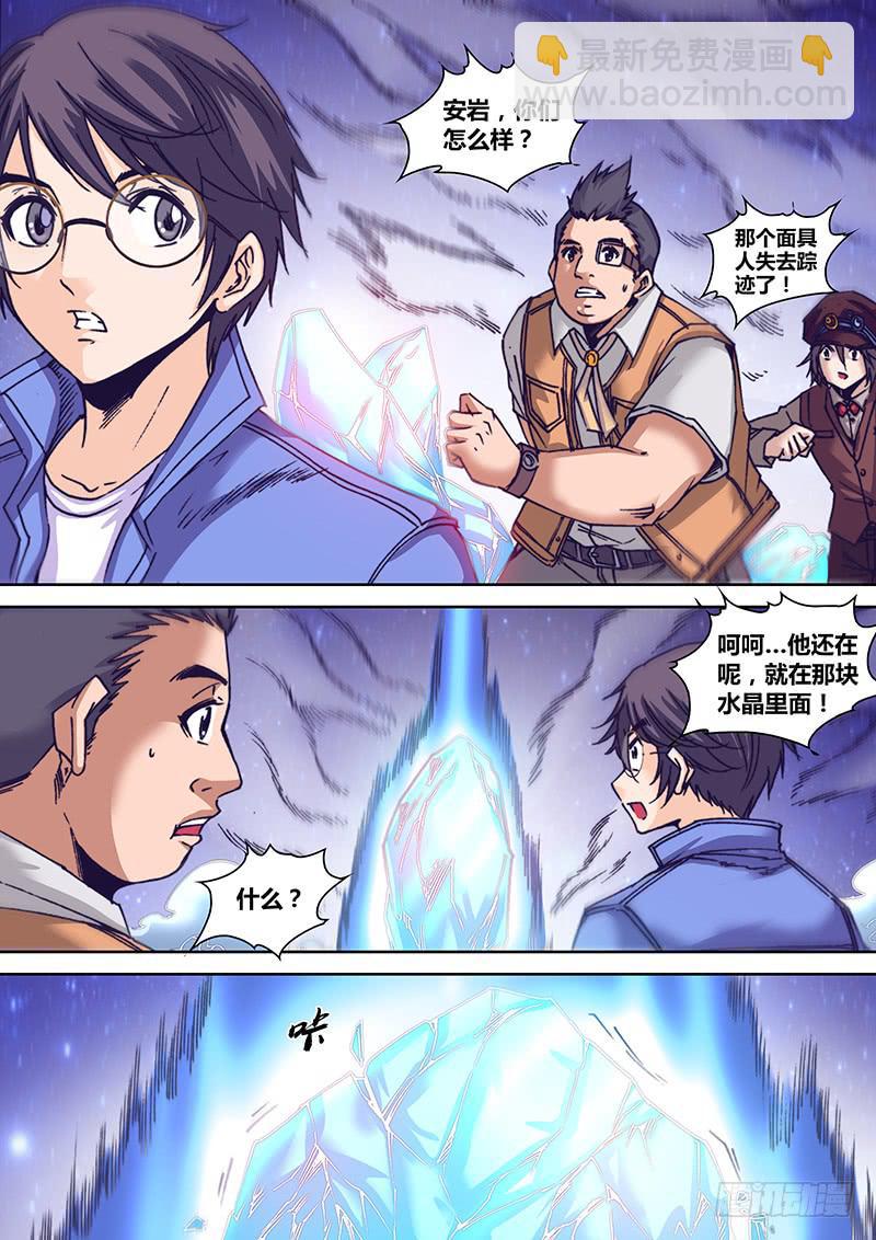 第九十六章 隐藏的事实-第98话