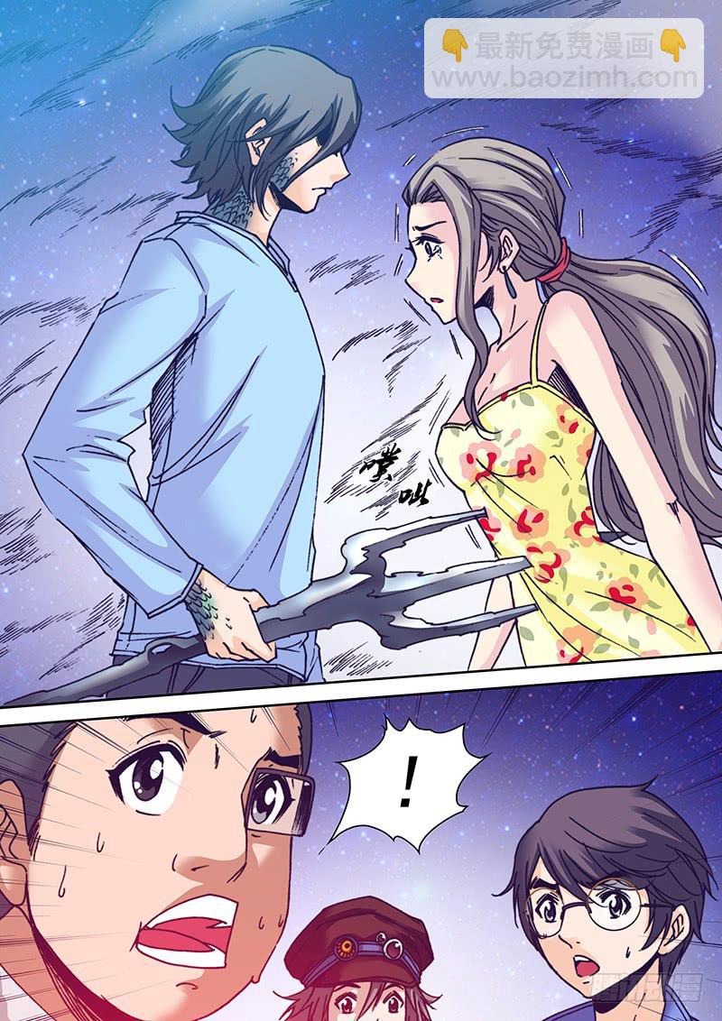 第九十八章 海族-第100话