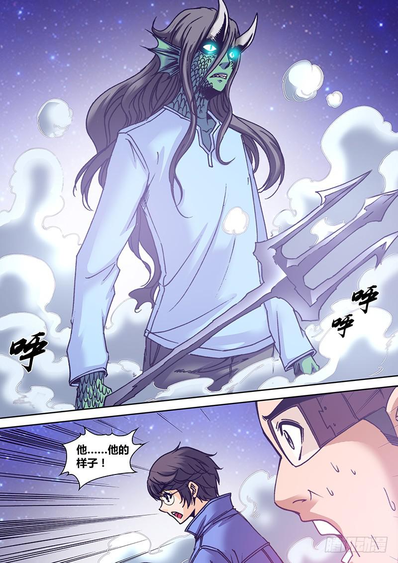 第九十八章 海族-第100话