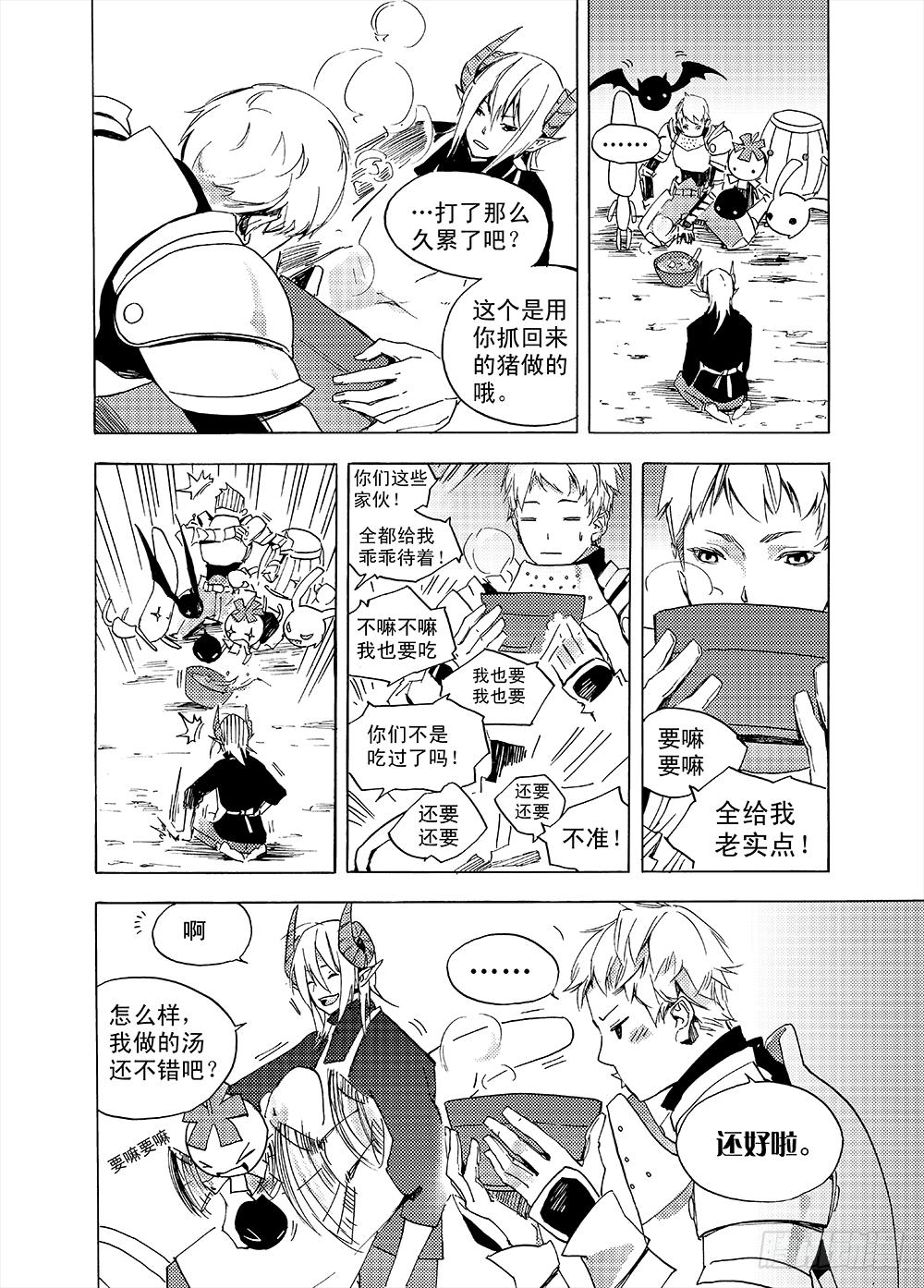 魔王变身超级奶爸-第2话