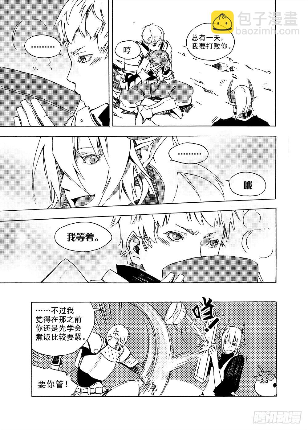 魔王变身超级奶爸-第2话