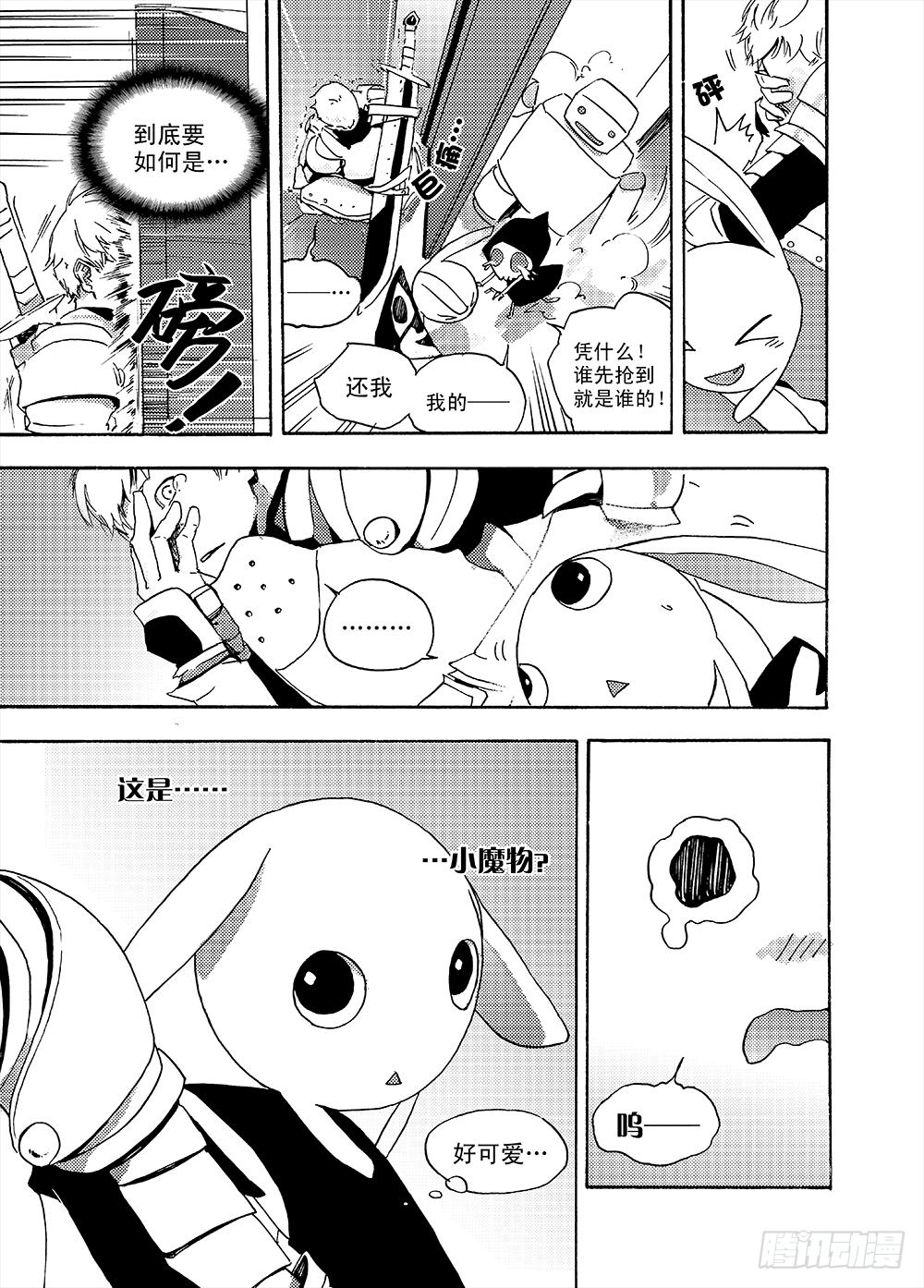 魔王变身超级奶爸-第2话