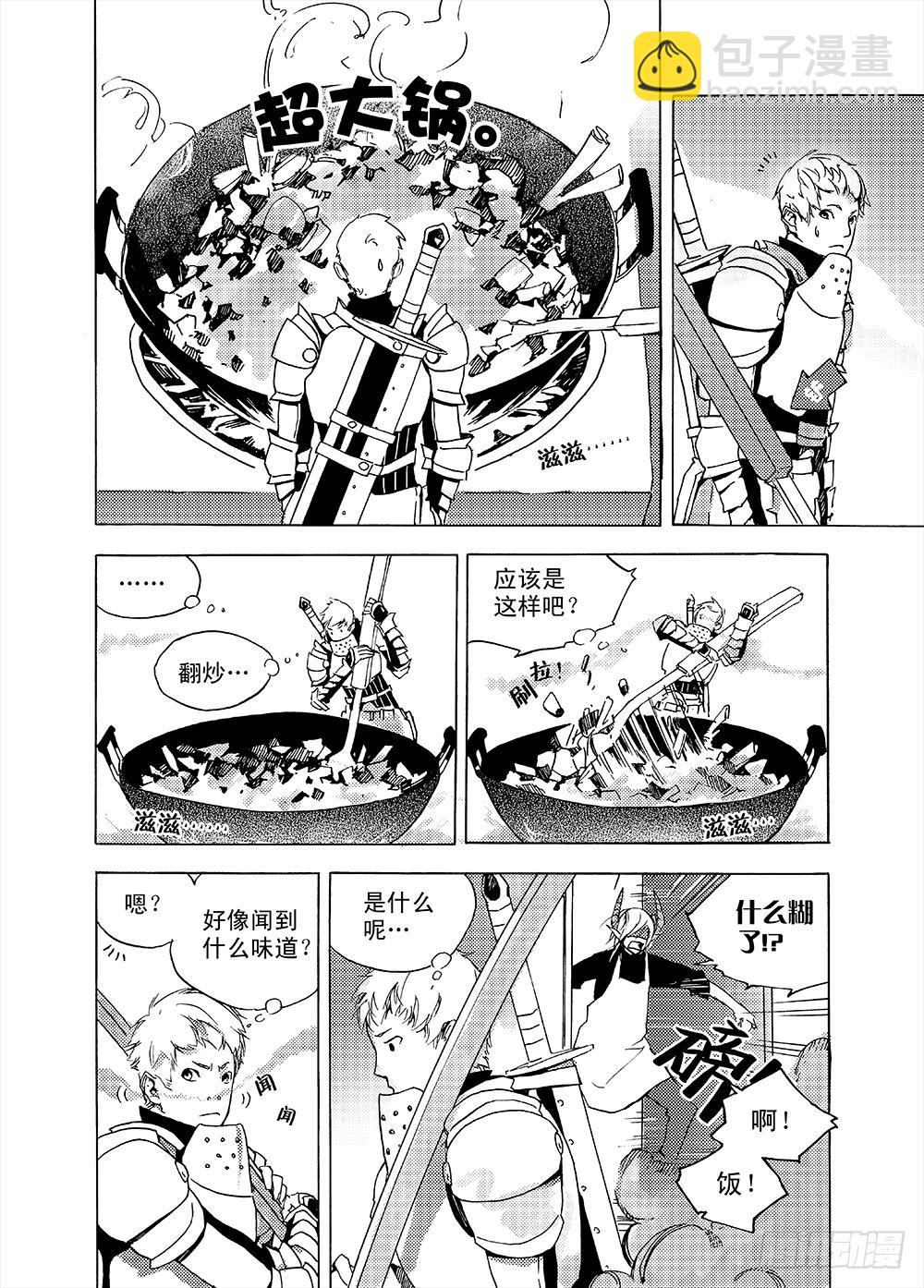 魔王变身超级奶爸-第2话