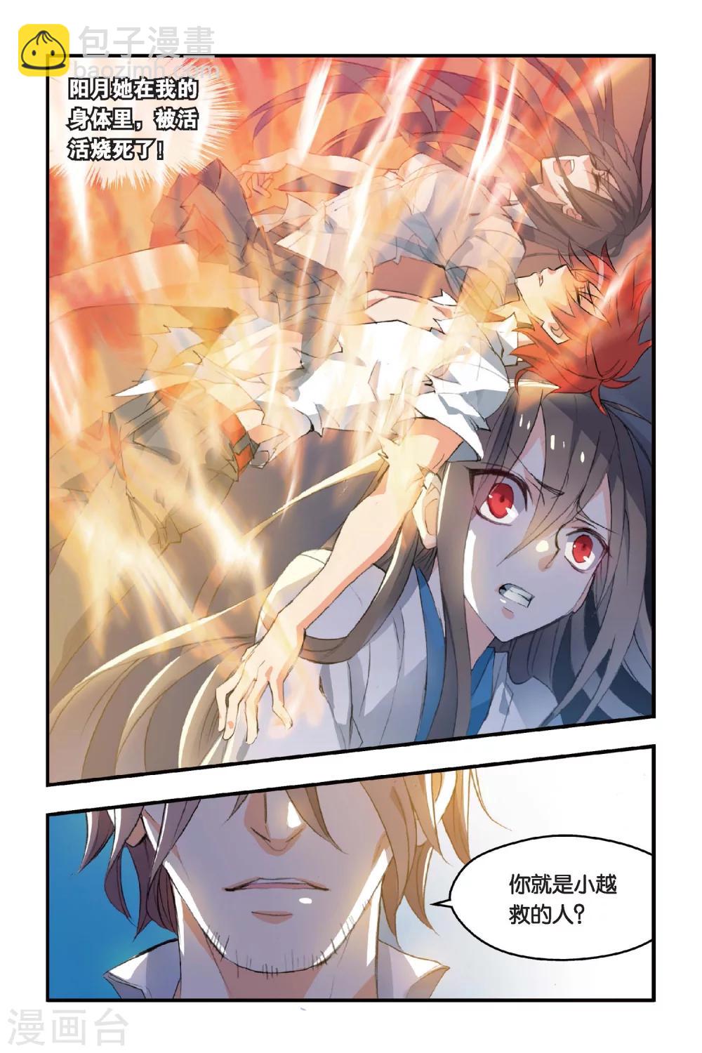 第2话 穷爸爸富爸爸-第2话