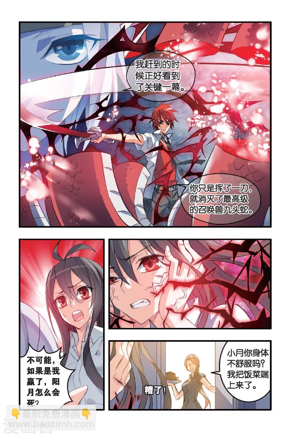 第2话 穷爸爸富爸爸-第2话