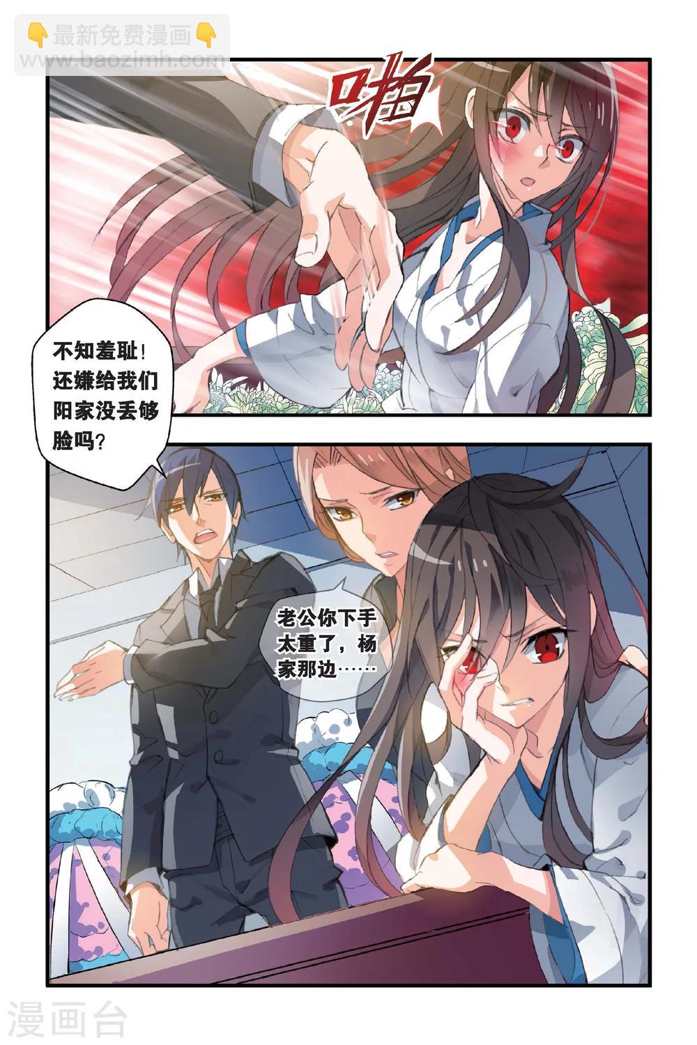 第2话 穷爸爸富爸爸-第2话