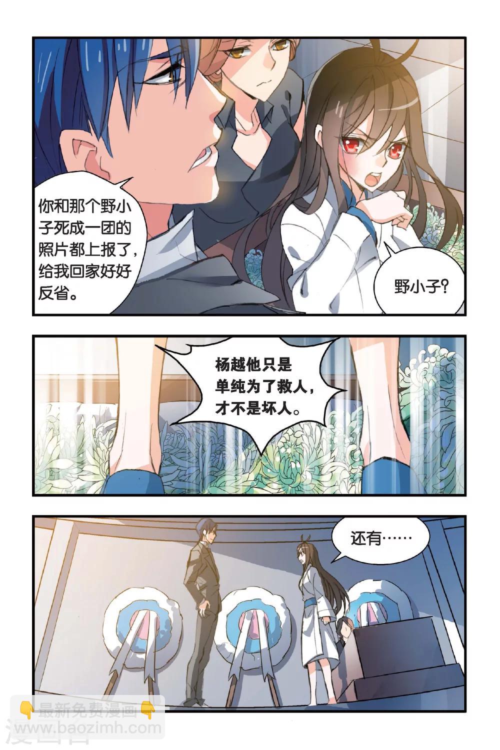 第2话 穷爸爸富爸爸-第2话