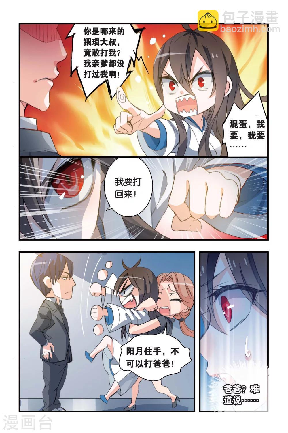 第2话 穷爸爸富爸爸-第2话