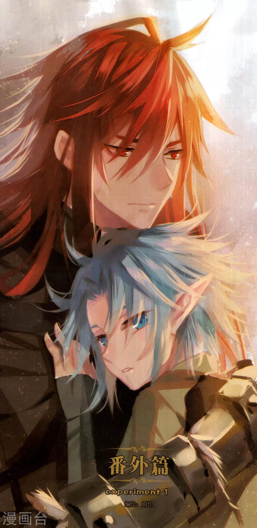 番外篇（上）-第14话