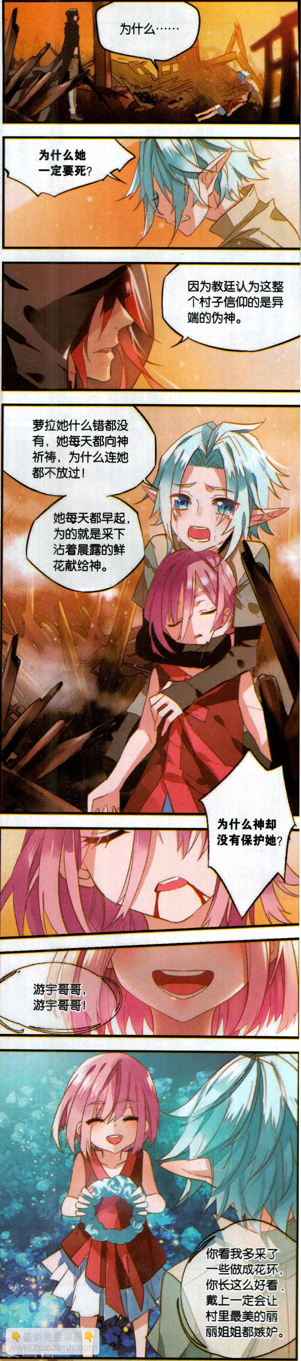 番外篇（上）-第14话