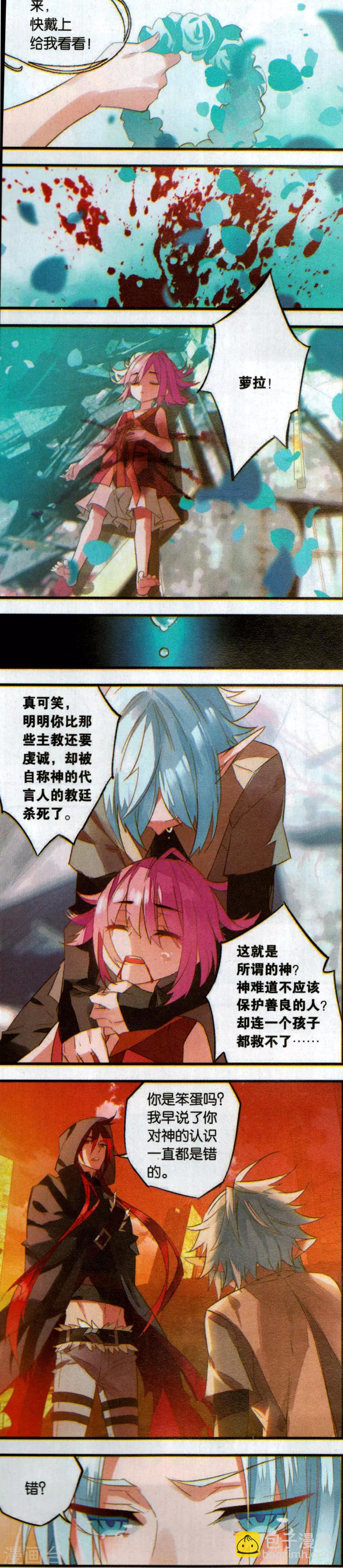 番外篇（上）-第14话