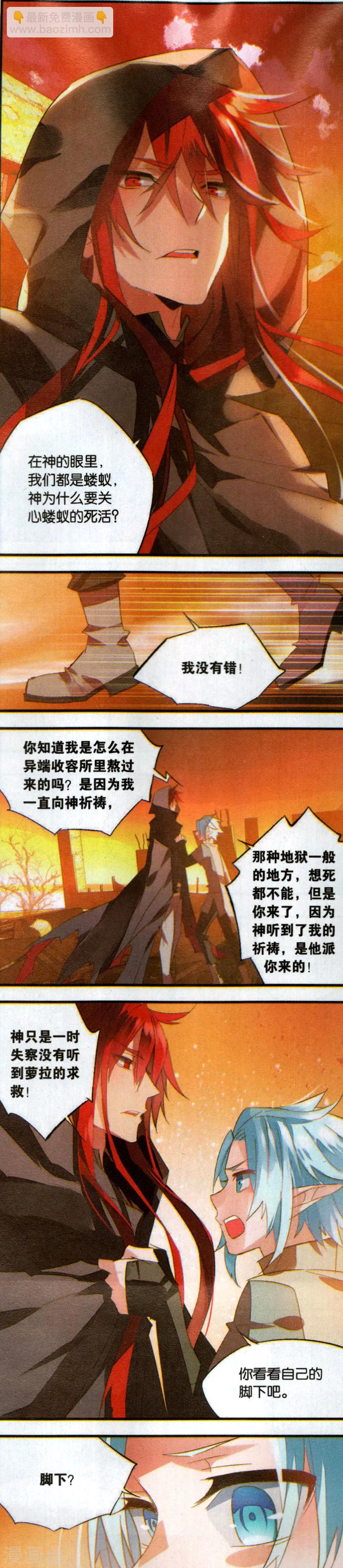 番外篇（上）-第14话