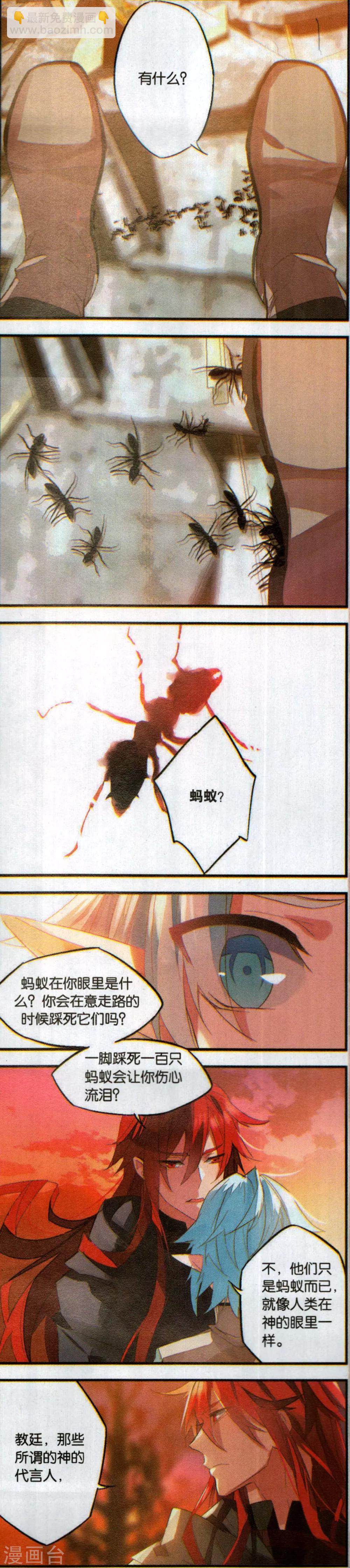 番外篇（上）-第14话