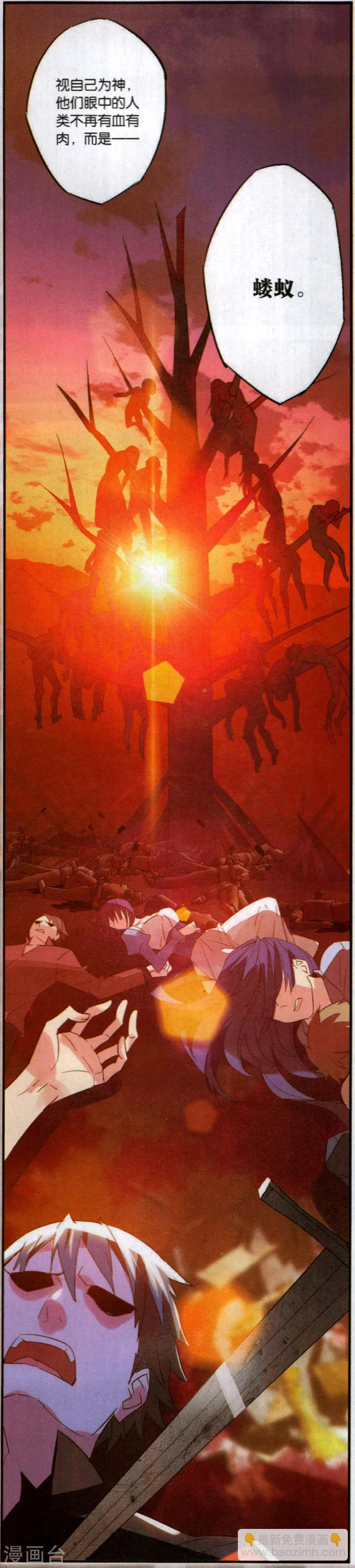 番外篇（上）-第14话