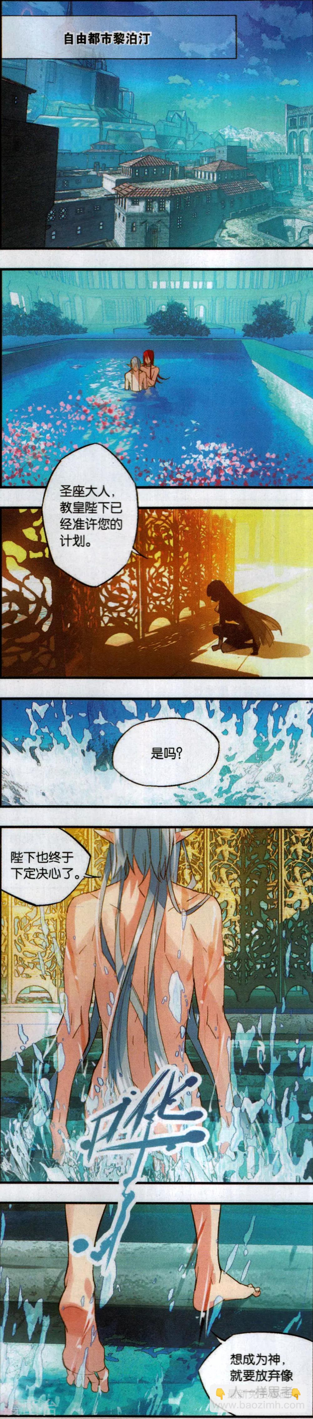 番外篇（上）-第14话