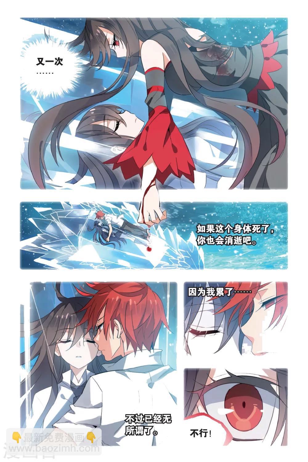 第12话 活下去-第16话