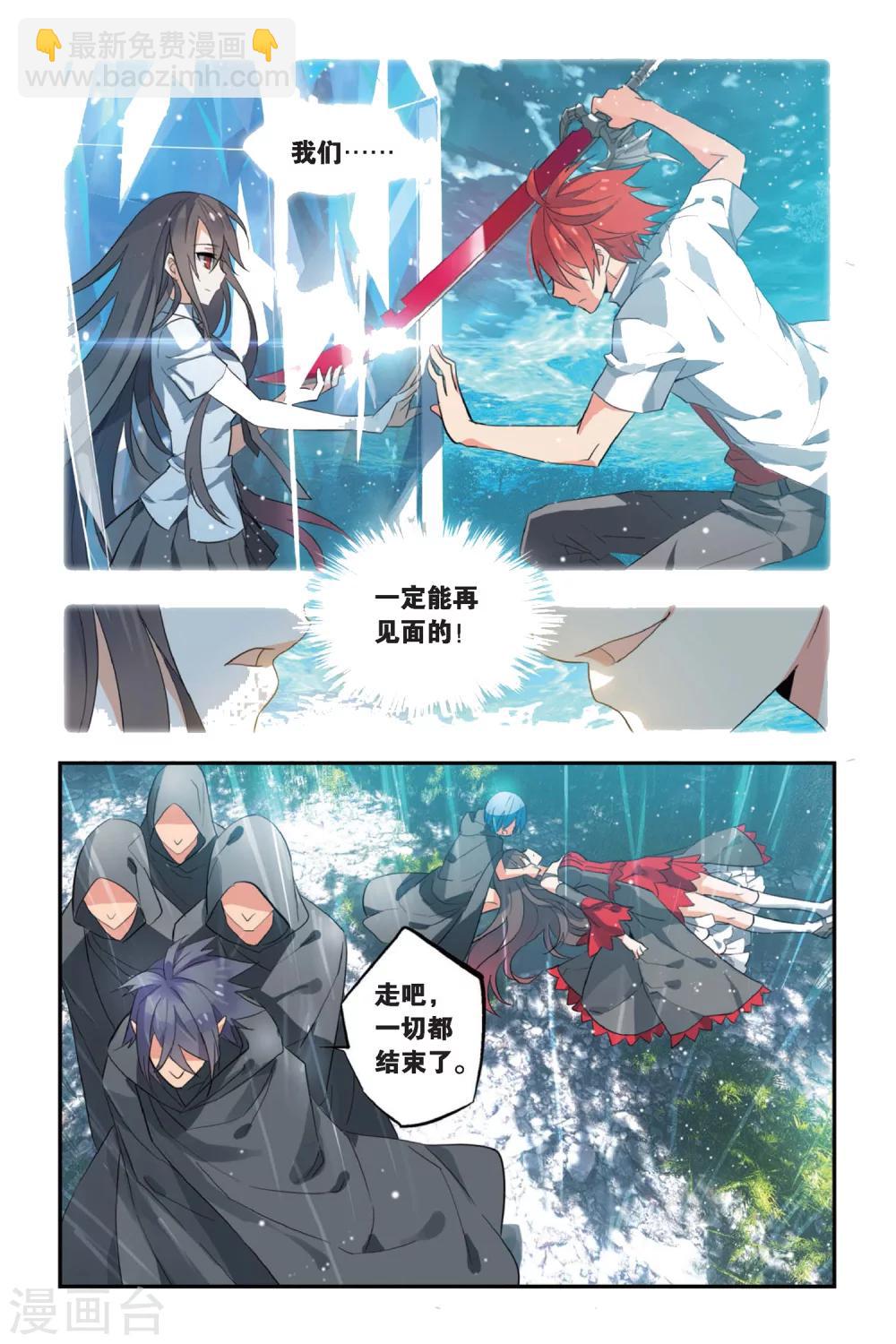 第12话 活下去-第16话