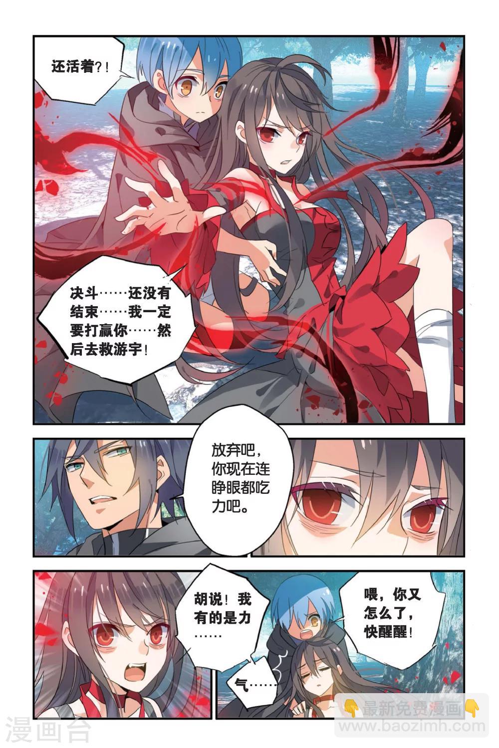 第12话 活下去-第16话