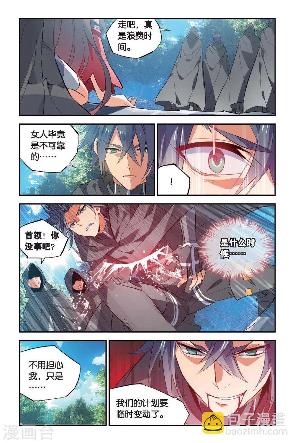 第12话 活下去-第16话